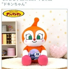 未使用タグ付き なかよし小物入れドキンちゃんぬいぐるみの画像