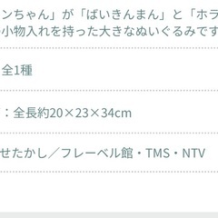 未使用タグ付き なかよし小物入れドキンちゃんぬいぐるみの画像