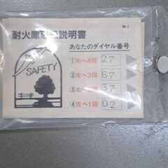 【リサイクルショップどりーむ天保山店】No.4891　金庫　ダイヤルと鍵タイプで安全　おすすめ商品です🎵の画像