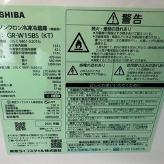 東京都内送料無料2024年製東芝冷蔵庫153Lの画像