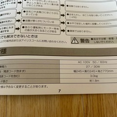 【取扱説明書付き】アイリスオーヤマ　タワーファン　TWF-M73 　スリムファン　扇風機の画像