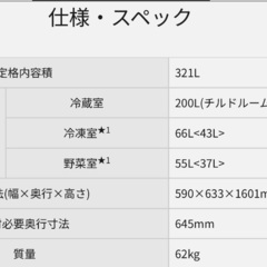 【11/16中の引渡し】パナソニック ノンフロン冷蔵庫の画像