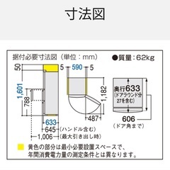 【11/16中の引渡し】パナソニック ノンフロン冷蔵庫の画像