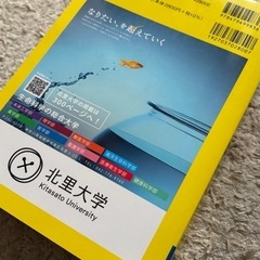 2026大学受験案内の画像