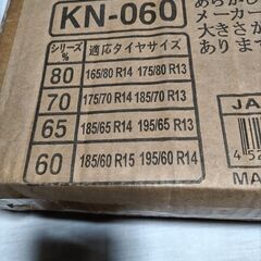 タイヤチェーンの画像