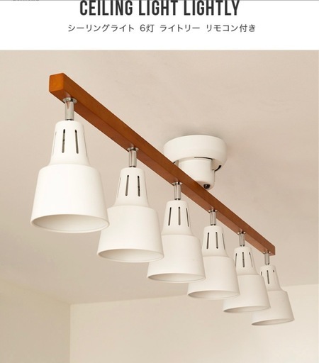 照明器具　おしゃれ照明