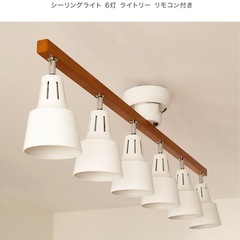 照明器具　おしゃれ照明の画像