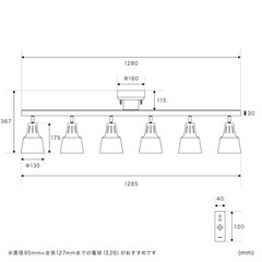 照明器具　おしゃれ照明の画像
