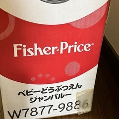 Fisher Price ベビー　ジャンパルー　バウンサーの画像