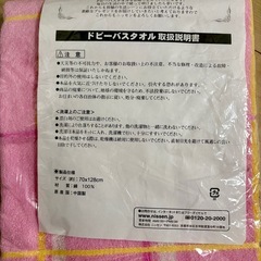 タオル2枚セットの画像