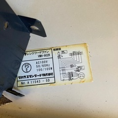 レンジフード　換気扇の画像