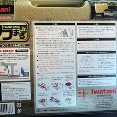 イワタニ　タフまる　jr グリーン　未使用の画像
