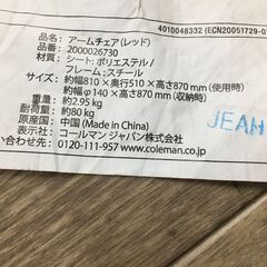 Coleman/コールマン アームチェア レッド ケース付き アウトドア 焚火 BBQ 25k菊NSの画像