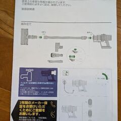 ダイソン掃除機の画像