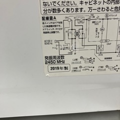 O 2511-370 PanasonicオーブンレンジNE-MS15E6-KW 2019年製　通電確認済み　キズ汚れ有りの画像