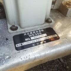 中古　エンジン動噴　共立SP355 点検整備済み！農業機械　高圧洗浄機の画像