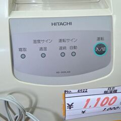 【リサイクルショップどりーむ天保山店】No.4922　除湿機　日立　お手頃価格で販売中🎵の画像