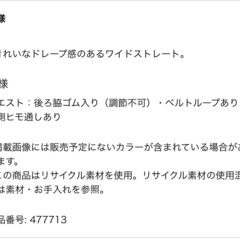 ユニクロ　タックワイドパンツ/ヘリンボーンの画像