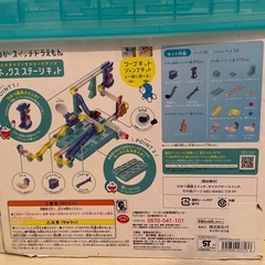 ころがスイッチ　ドラえもんの画像