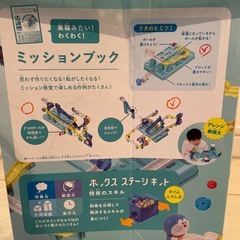 ころがスイッチ　ドラえもんの画像