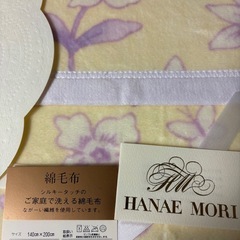 綿毛布140✖️200の画像