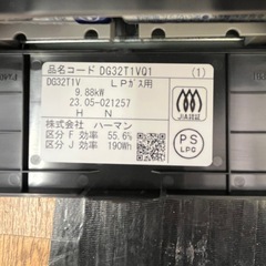 ☆未使用☆ Harman ハーマン ビルトインガスコンロ LPガス用 DG32T1VQ1 メタルトップ ホーロートップの画像