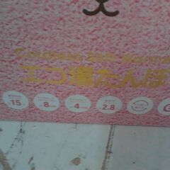 コストコ品番　38610　スリーアップ 蓄熱式湯たんぽぬくぬく アニマル EWT-2144　A17128の画像