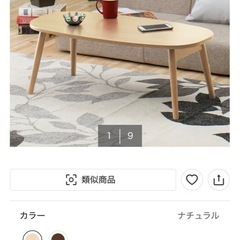 ニトリ　折りたたみテーブルの画像