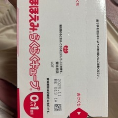 ほほえみらくらくキューブ　20袋の画像