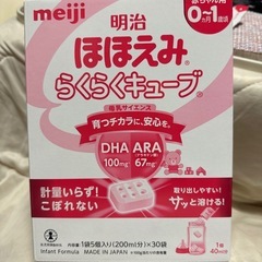 ほほえみらくらくキューブ　20袋の画像