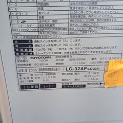 【リサイクルショップどりーむ天保山店】No.4859　石油ファンヒーター　トヨトミ　2010年製　お手頃価格で販売中🎵の画像