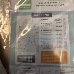 ミッフィー　ミニベビー布団の画像