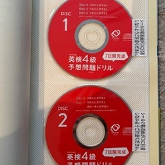 英検4級予想問題ドリルの画像