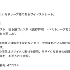 ユニクロ　タックワイドパンツ/チドリの画像