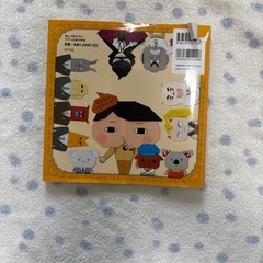 おしりたんてい　おりがみ本の画像