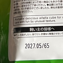 牧草キューブの画像