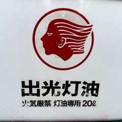 出光 レトロ ポリタンク 20L 灯油缶 グッドデザイン賞の画像