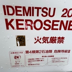 出光 レトロ ポリタンク 20L 灯油缶 グッドデザイン賞の画像