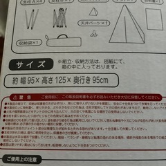 子供用テントの画像