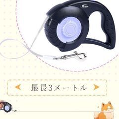 伸縮 巻き取り式ドッグリード /3m（3回使用）の画像