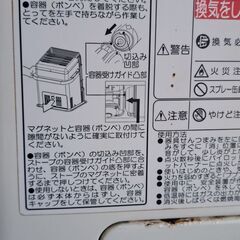【リサイクルショップどりーむ天保山店】No.4935　ガスストーブ　カセットボンベ　写真参照🎵　イワタニ　2020年製の画像