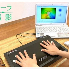 【吉祥寺】ちょっと試してみたいという方に。オーラ撮影付き個人カウンセリングの画像