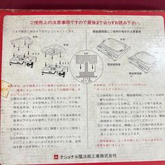 ナショナル 鉄板焼きプレートの画像