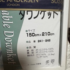ダウンケット150✖️210の画像