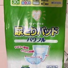 紙パンツセットの画像