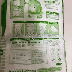 紙パンツセットの画像