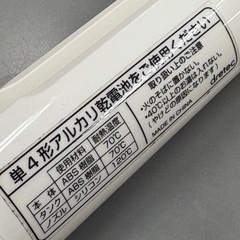 携帯ウォッシュレット(乾電池式)の画像