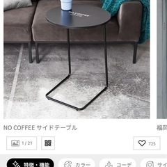 LOWYA×no coffeeコラボ コーヒーテーブルセットの画像