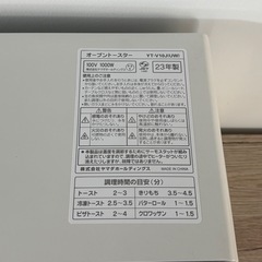 ヤマダセレクト オーブントースター 2023年製 YT-V10J ホワイト 白 1000W ヤマダオリジナル 家電 札幌市白石区の画像
