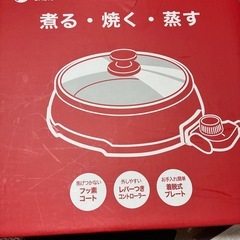 ビックカメラグリル鍋ORIGINAL BASIC - BCGA−120Tの画像